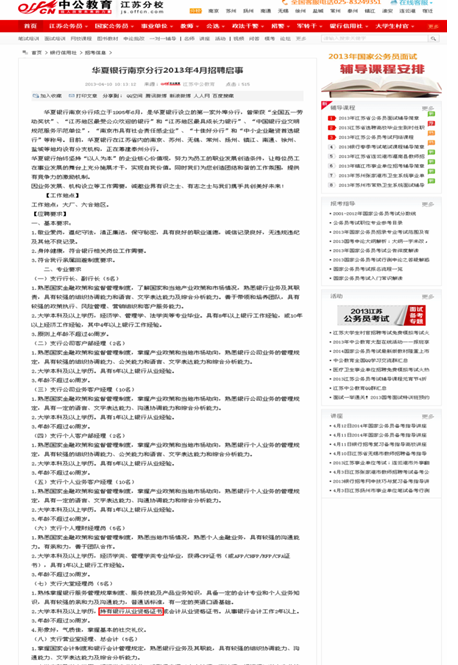 中国银行从业资格认证考试_全美测评软件系统